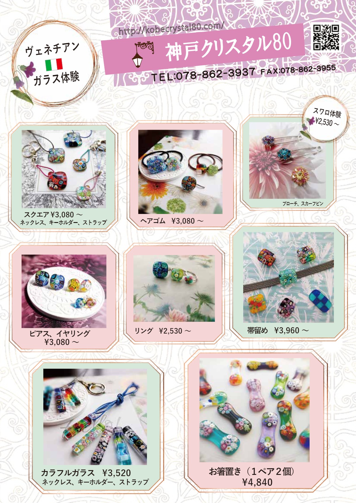 メニューカタログ